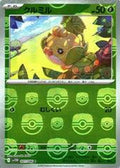 1-sewaddle