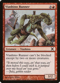 245-viashinorunner