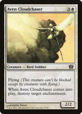 5★-avencloudchaser